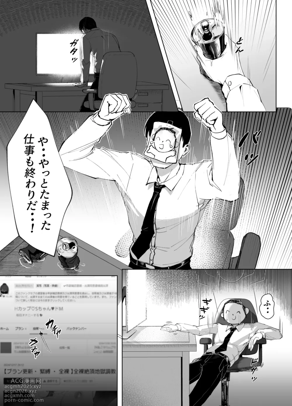 [POTATO BOMB (ONEDOO)] Watashi no Do-Mazo Uraaka Onna Saori-chan (Blue Archive) [Digital]-2