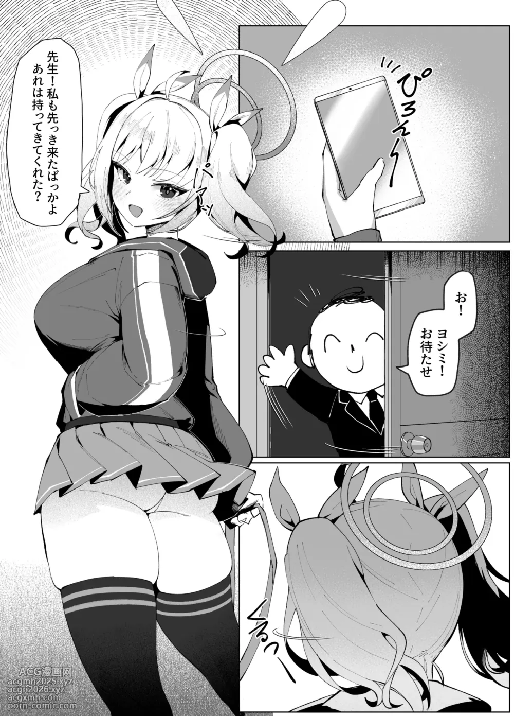 [POTATO BOMB (ONEDOO)] Watashi no Do-Mazo Uraaka Onna Saori-chan (Blue Archive) [Digital]-27