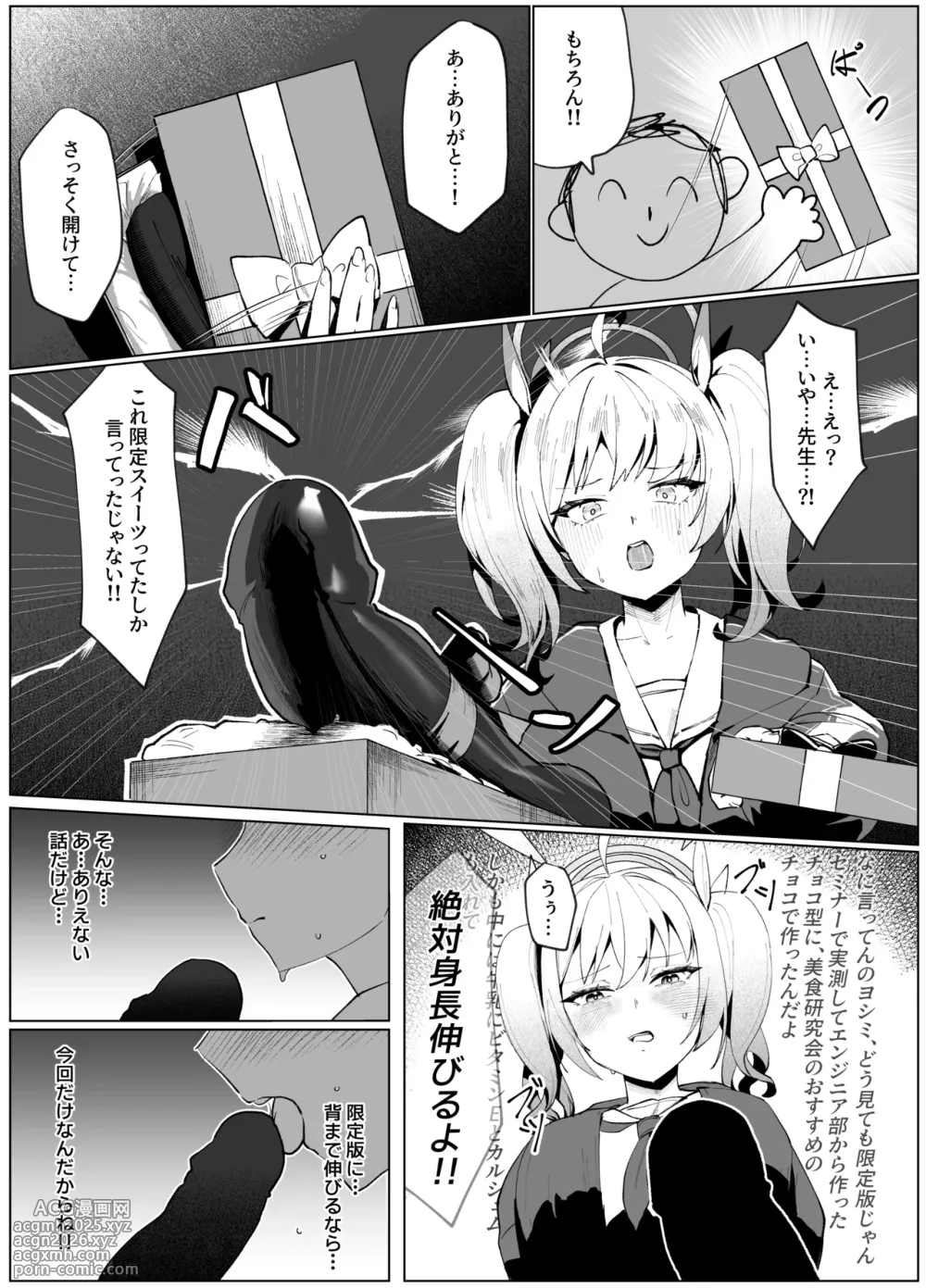 [POTATO BOMB (ONEDOO)] Watashi no Do-Mazo Uraaka Onna Saori-chan (Blue Archive) [Digital]-28