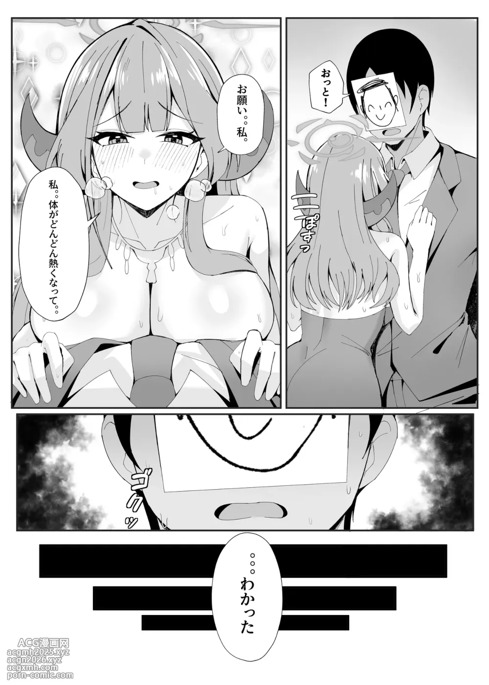 [POTATO BOMB (ONEDOO)] Mission Shippai Annai Guide (Blue Archive) [Digital]-5