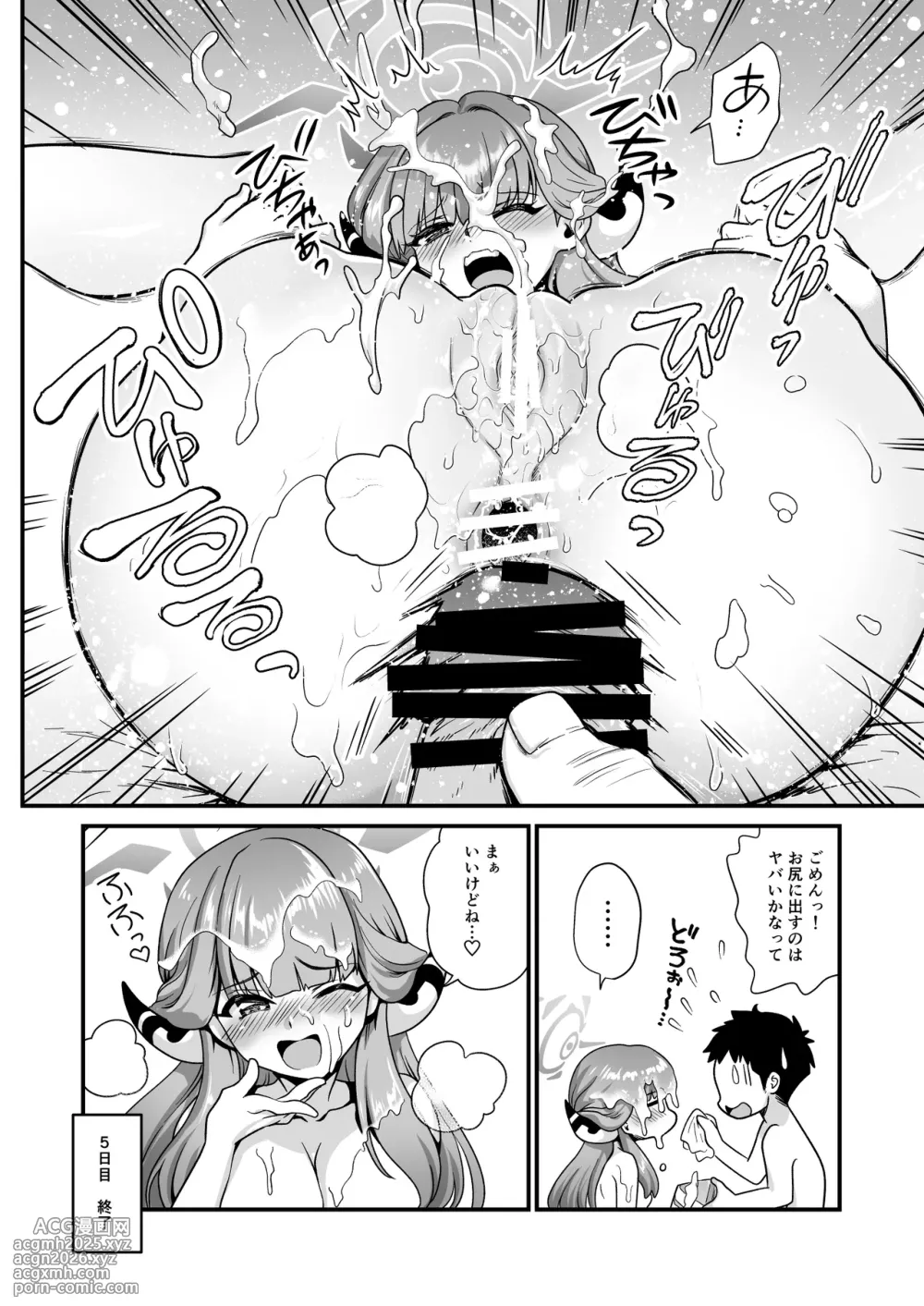 [URAN-FACTORY (URAN)] Sensei no Negaigoto 2 (Blue Archive) [Digital]-16