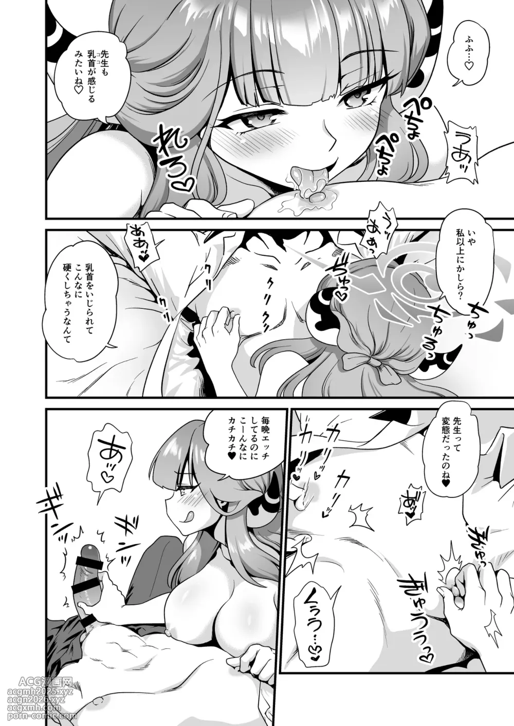 [URAN-FACTORY (URAN)] Sensei no Negaigoto 2 (Blue Archive) [Digital]-18