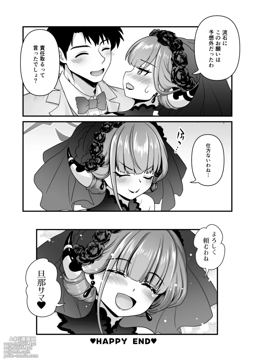 [URAN-FACTORY (URAN)] Sensei no Negaigoto 2 (Blue Archive) [Digital]-29