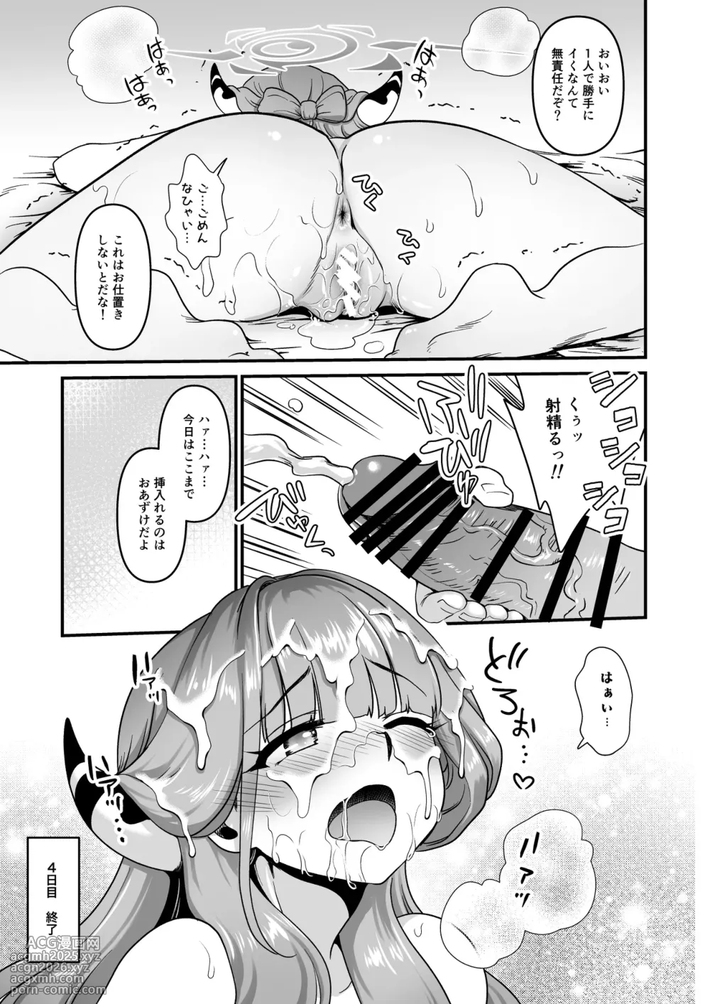 [URAN-FACTORY (URAN)] Sensei no Negaigoto 2 (Blue Archive) [Digital]-9