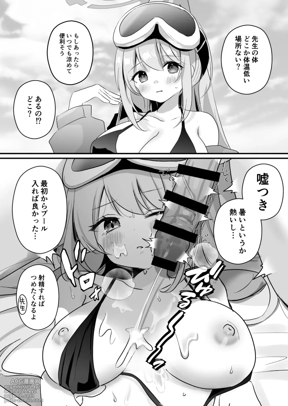 [Namekuzu (Various)] BluArch Sokuochi 2-koma Tsumeawase Hon 2 (Blue Archive) [Digital]-11