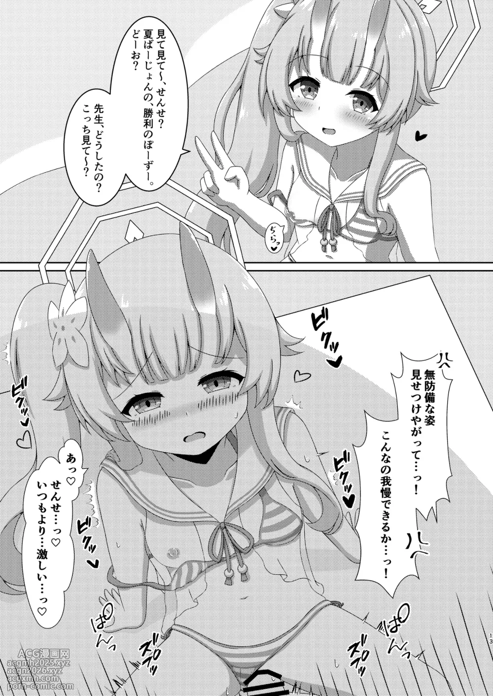 [Namekuzu (Various)] BluArch Sokuochi 2-koma Tsumeawase Hon 2 (Blue Archive) [Digital]-12