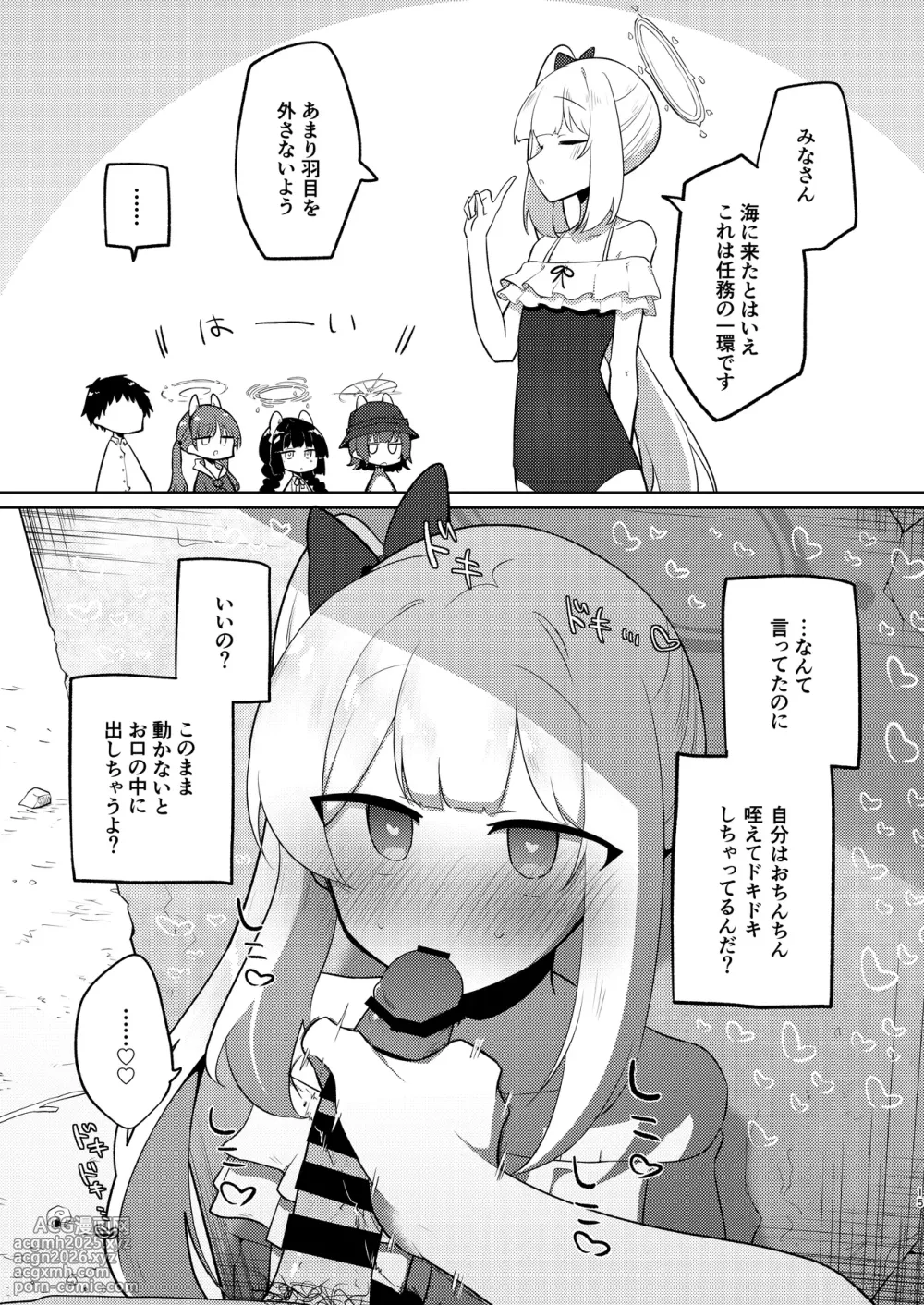 [Namekuzu (Various)] BluArch Sokuochi 2-koma Tsumeawase Hon 2 (Blue Archive) [Digital]-14