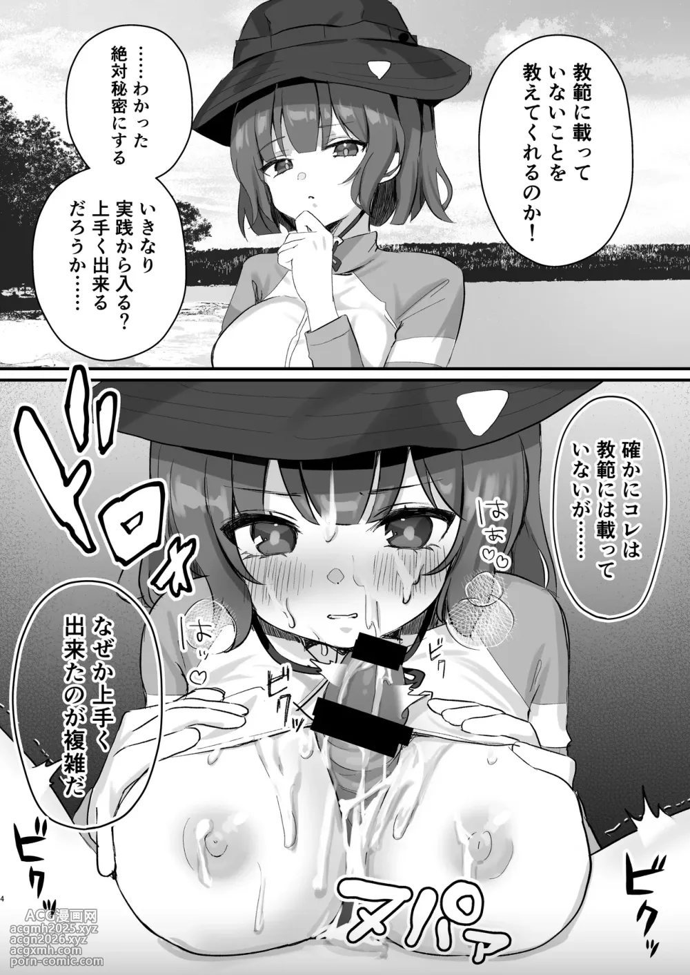[Namekuzu (Various)] BluArch Sokuochi 2-koma Tsumeawase Hon 2 (Blue Archive) [Digital]-3