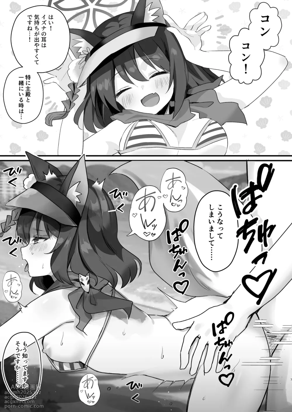 [Namekuzu (Various)] BluArch Sokuochi 2-koma Tsumeawase Hon 2 (Blue Archive) [Digital]-6