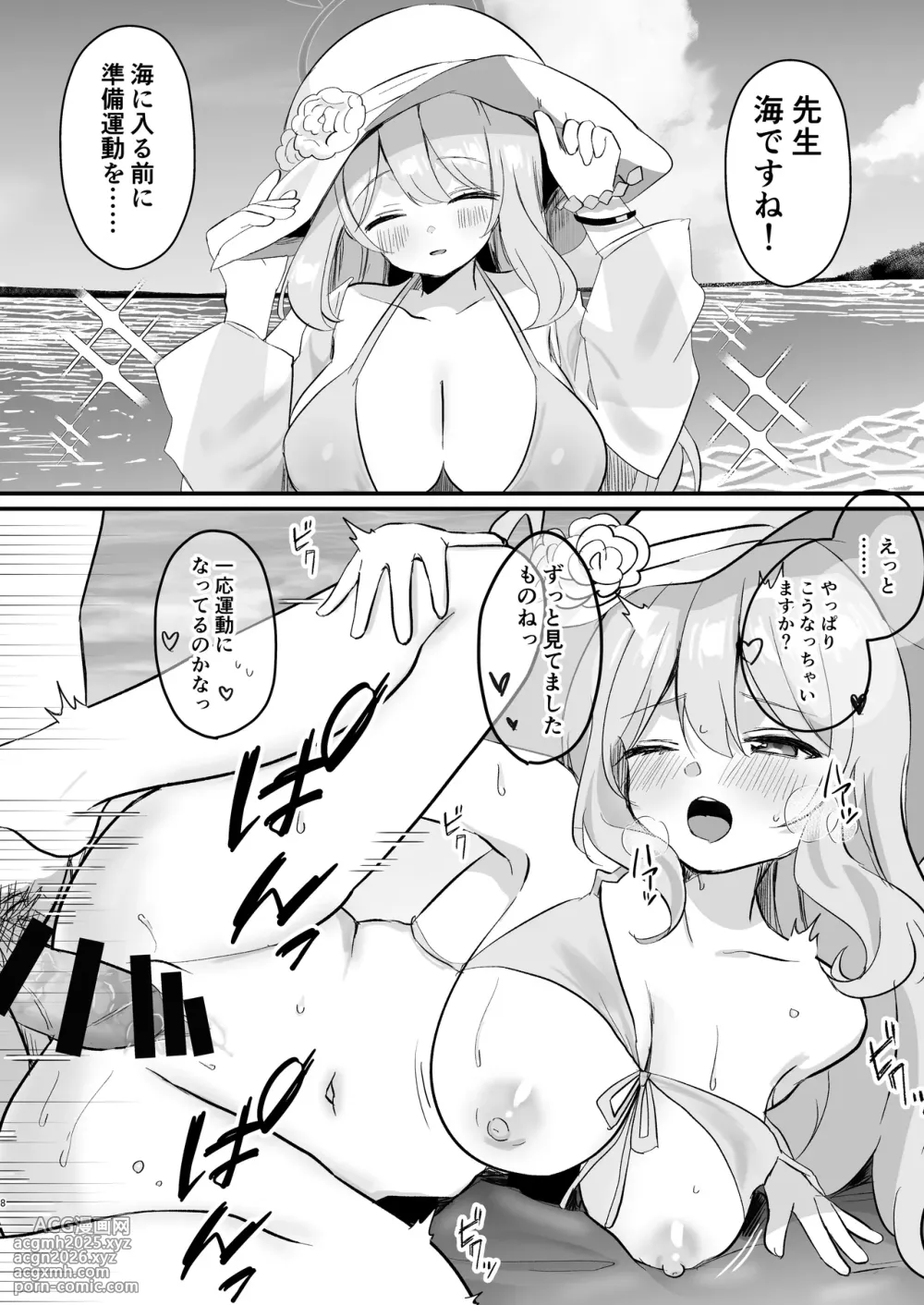 [Namekuzu (Various)] BluArch Sokuochi 2-koma Tsumeawase Hon 2 (Blue Archive) [Digital]-7