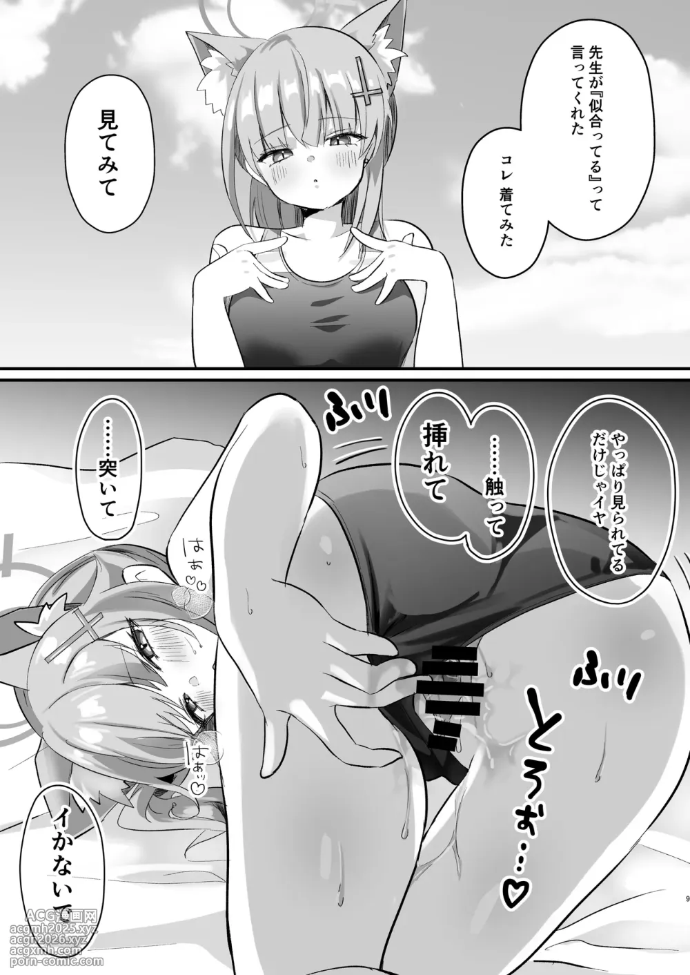 [Namekuzu (Various)] BluArch Sokuochi 2-koma Tsumeawase Hon 2 (Blue Archive) [Digital]-8