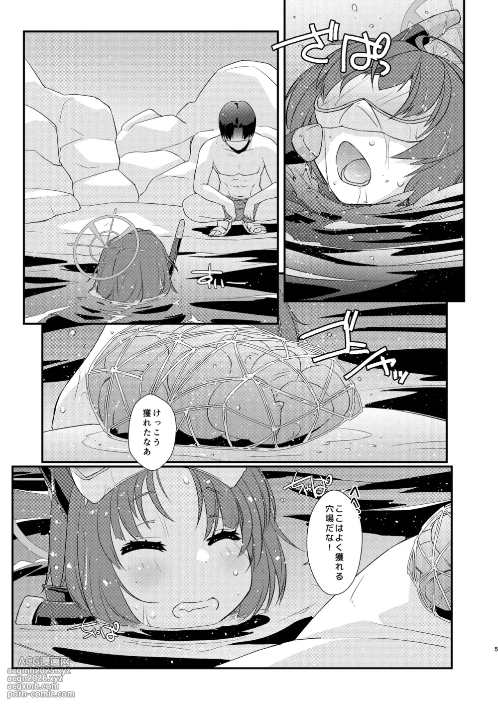 [Chimeishou (Ami Hideto)] Saki-chan no Pai Shio Asobi Kanzenban (Blue Archive) [Digital]-5