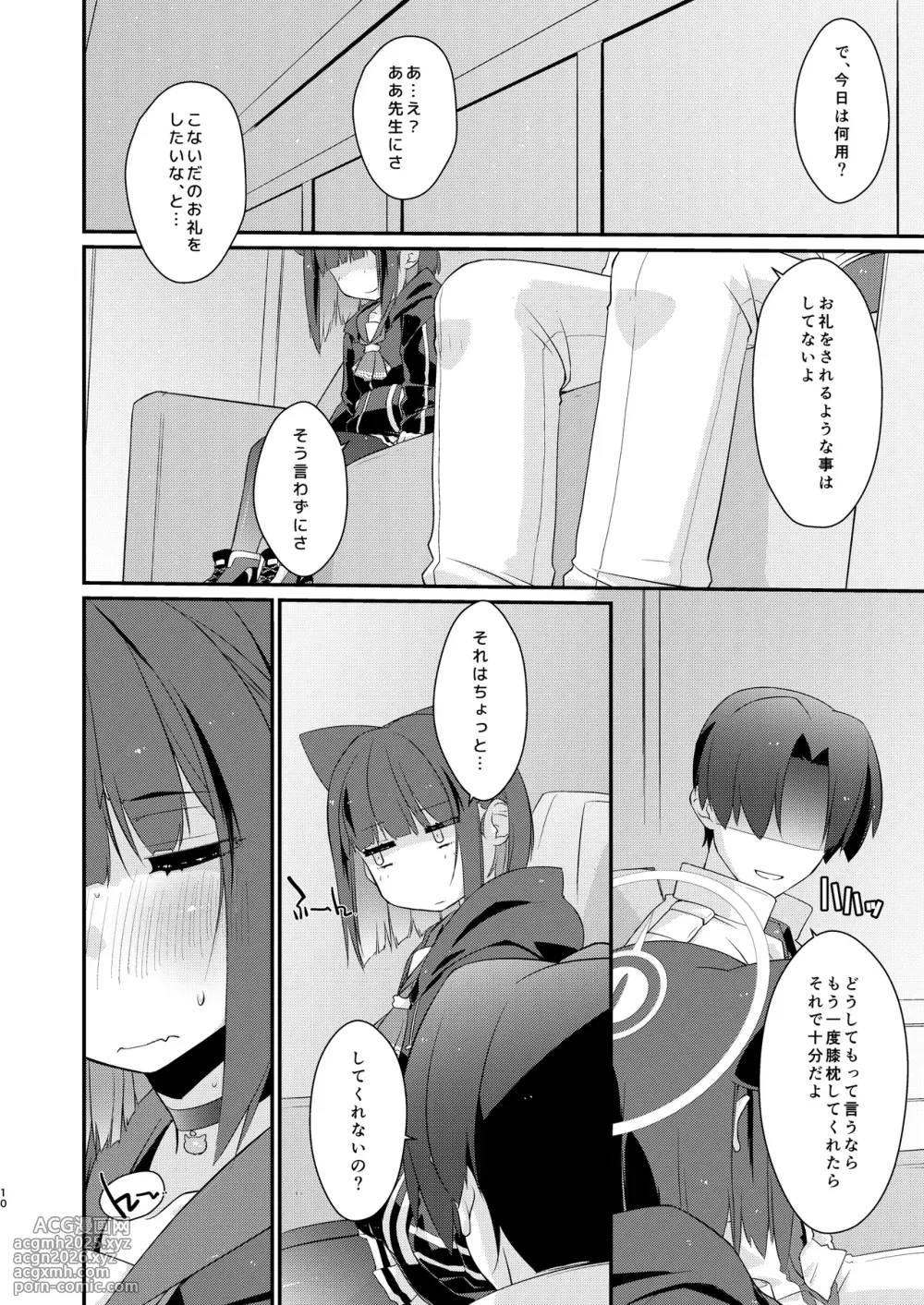 [Chimeishou (Ami Hideto)] Kazusa to Sensei no Lollipop (Blue Archive) [Digital]-10