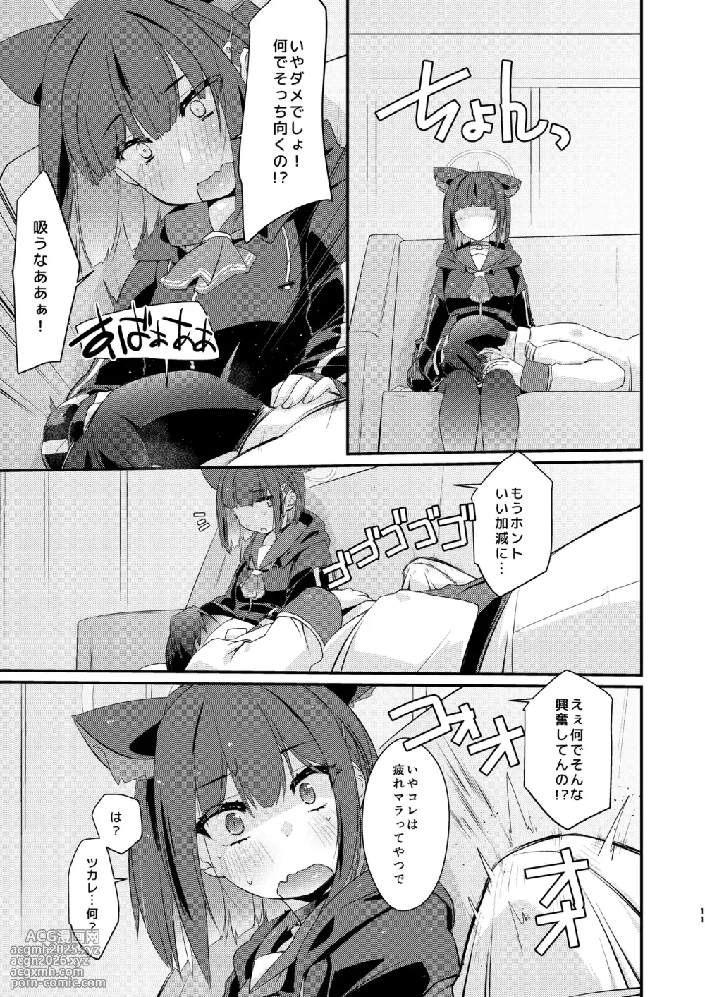 [Chimeishou (Ami Hideto)] Kazusa to Sensei no Lollipop (Blue Archive) [Digital]-11