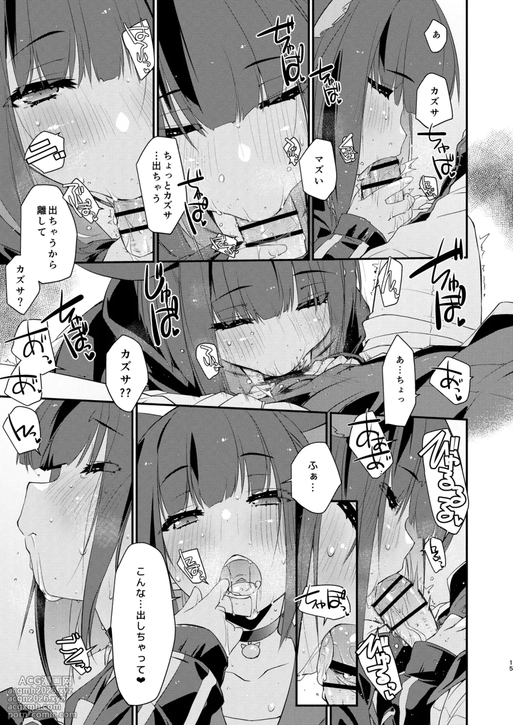 [Chimeishou (Ami Hideto)] Kazusa to Sensei no Lollipop (Blue Archive) [Digital]-15