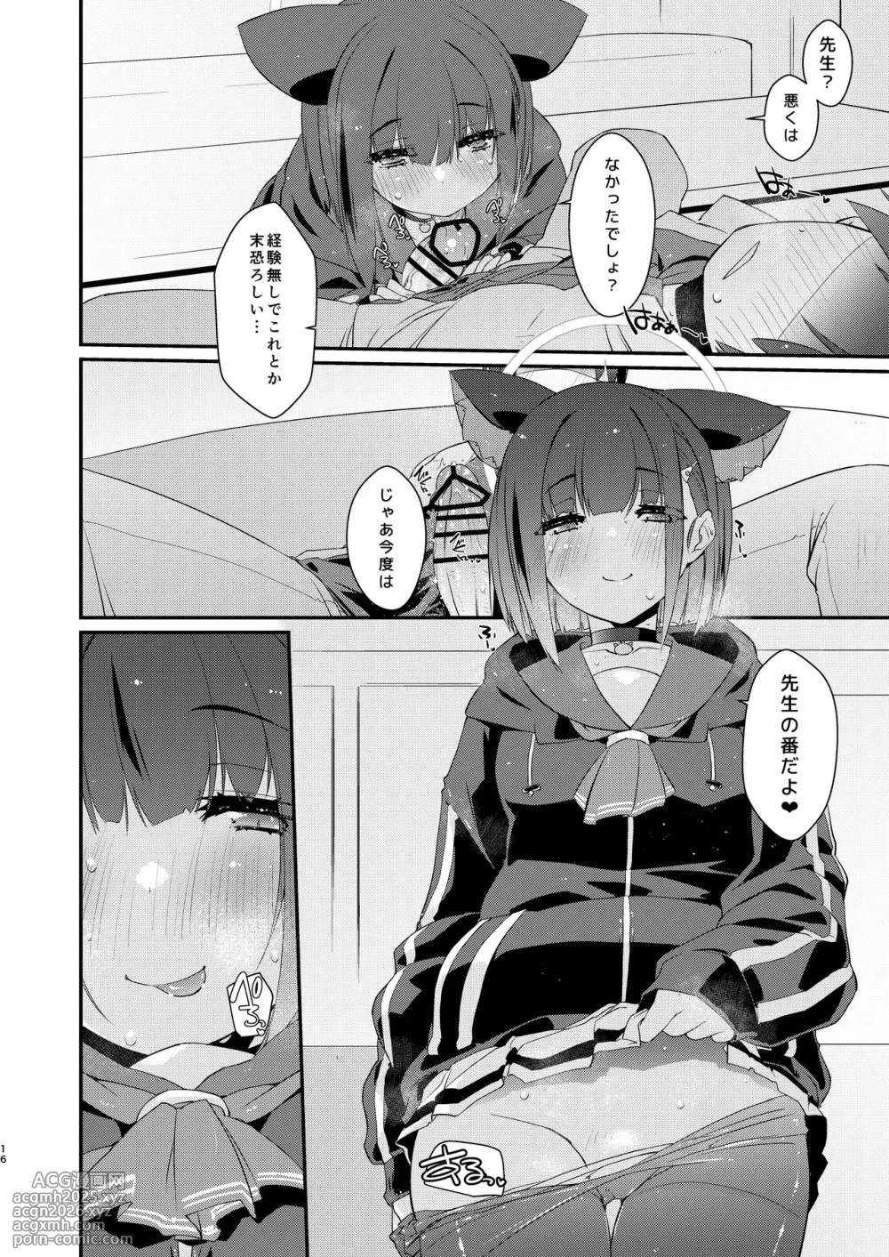 [Chimeishou (Ami Hideto)] Kazusa to Sensei no Lollipop (Blue Archive) [Digital]-16