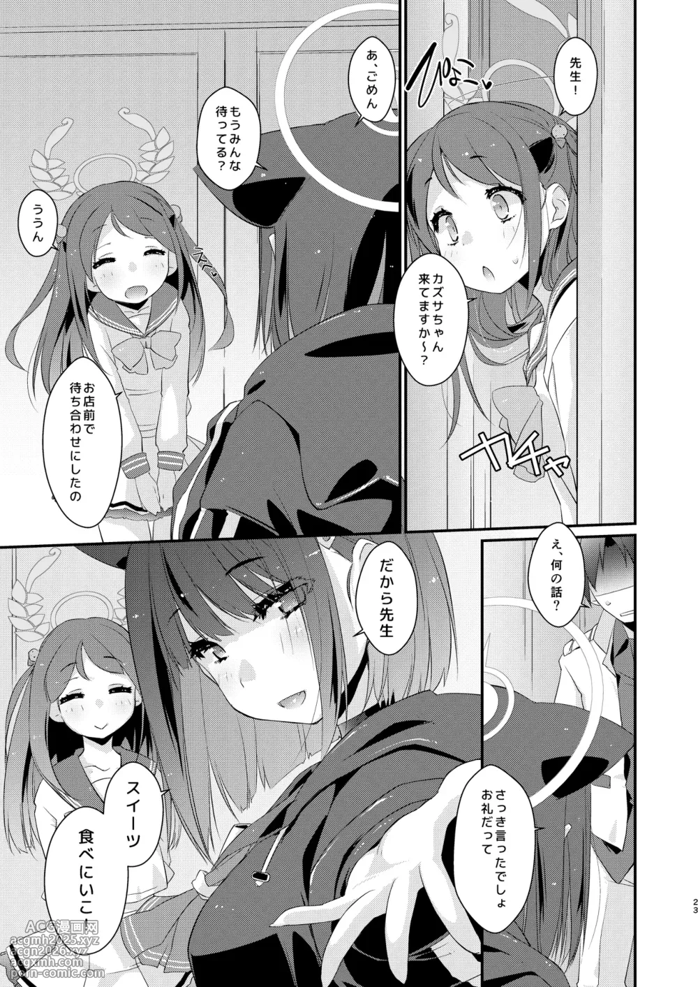 [Chimeishou (Ami Hideto)] Kazusa to Sensei no Lollipop (Blue Archive) [Digital]-23