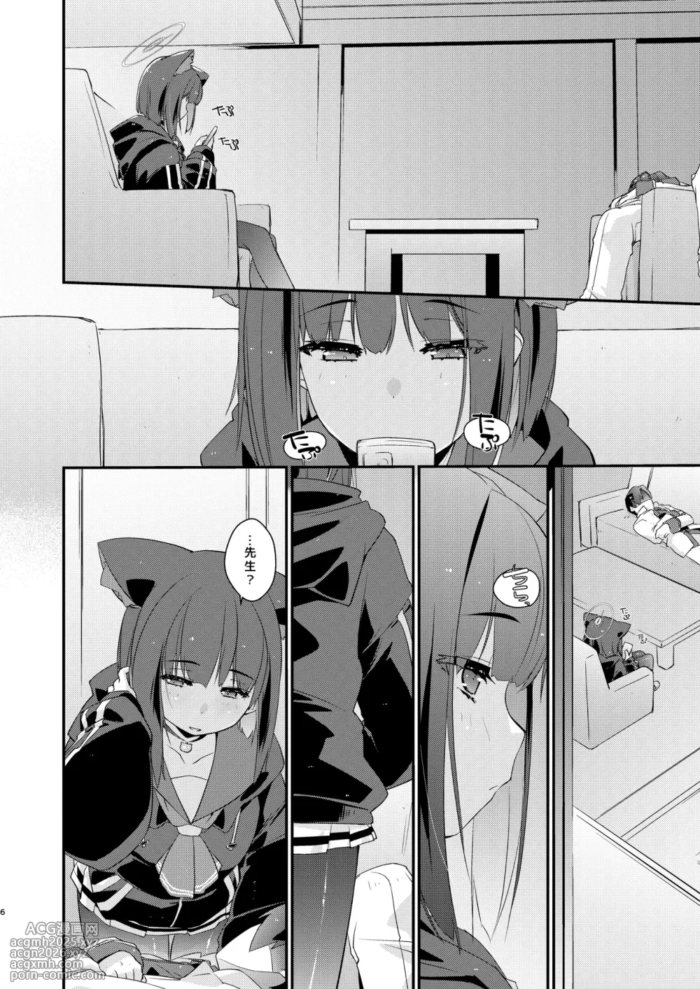 [Chimeishou (Ami Hideto)] Kazusa to Sensei no Lollipop (Blue Archive) [Digital]-6