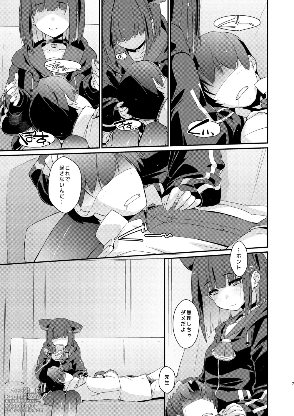 [Chimeishou (Ami Hideto)] Kazusa to Sensei no Lollipop (Blue Archive) [Digital]-7
