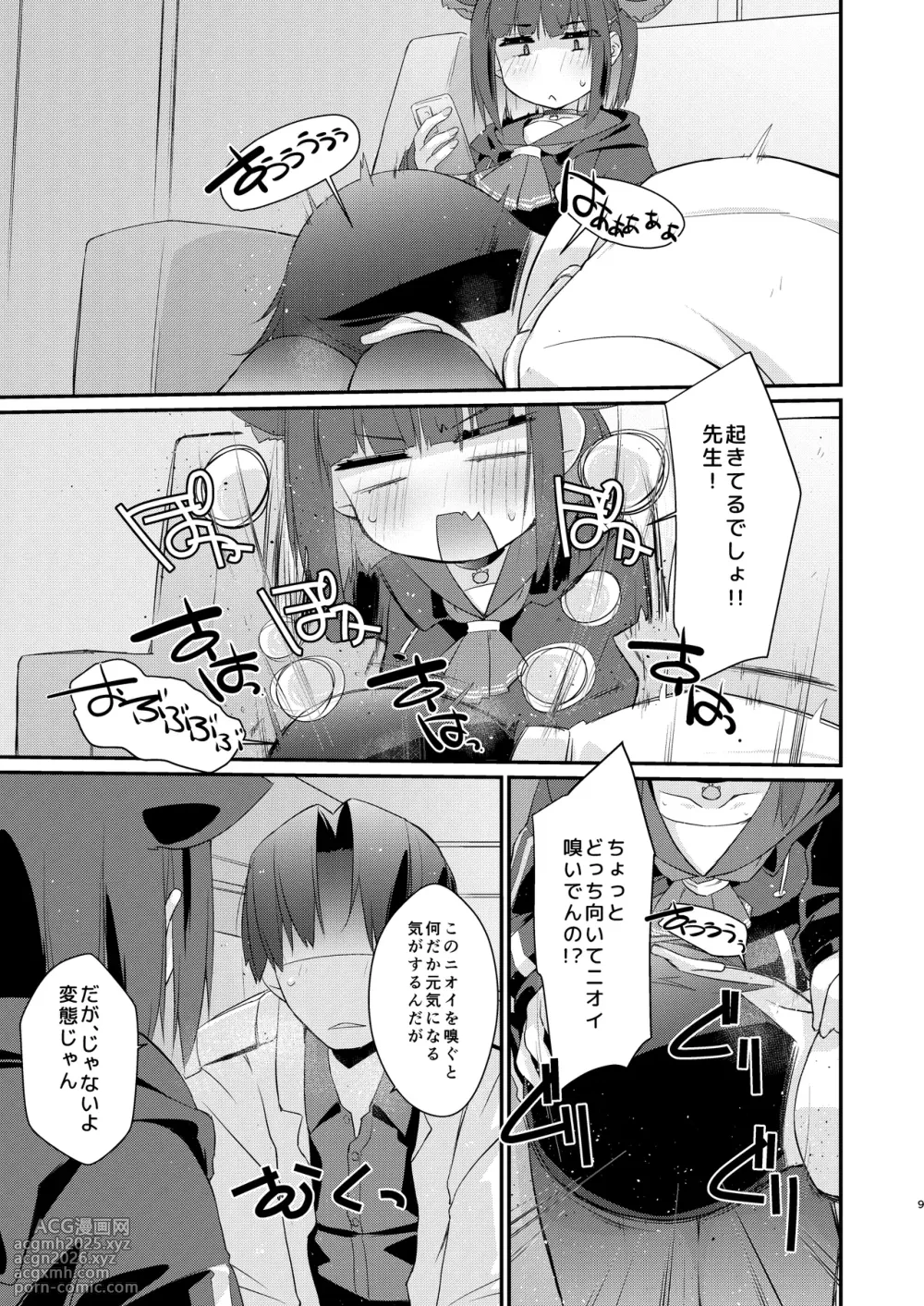 [Chimeishou (Ami Hideto)] Kazusa to Sensei no Lollipop (Blue Archive) [Digital]-9
