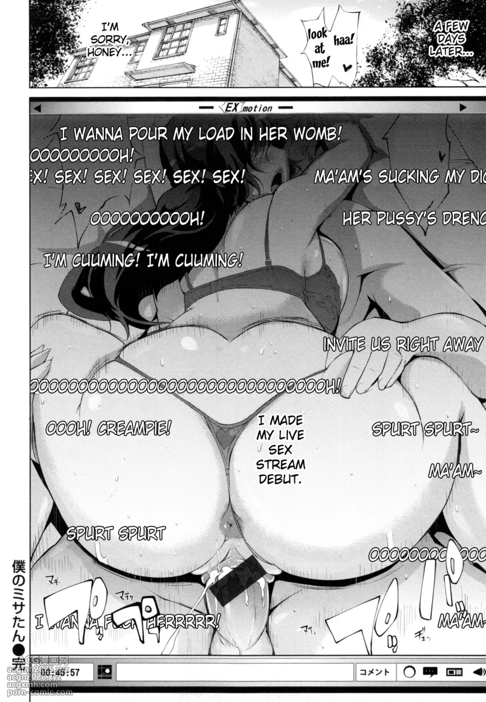 [Yunioshi] Boku no Misa-tan (Tsuma-Monetize) [English] [Fated Circle]-20