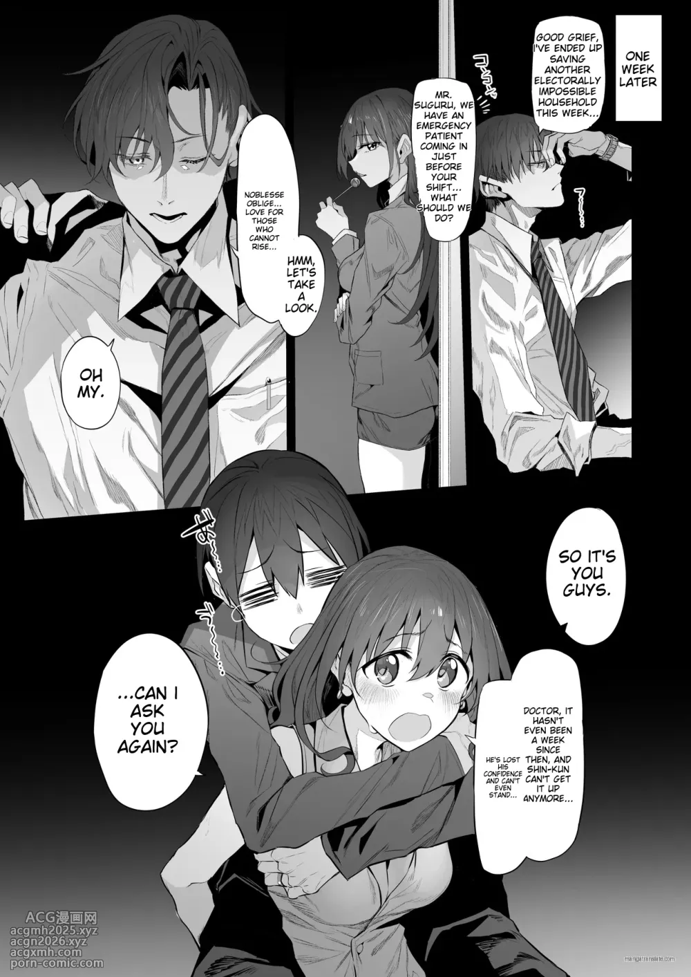Netorase Clinic-24