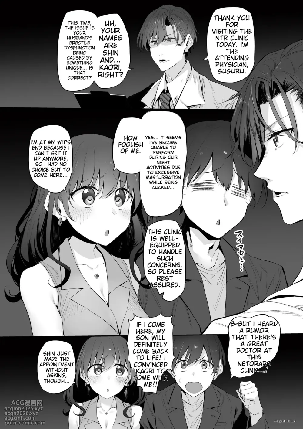 Netorase Clinic-3