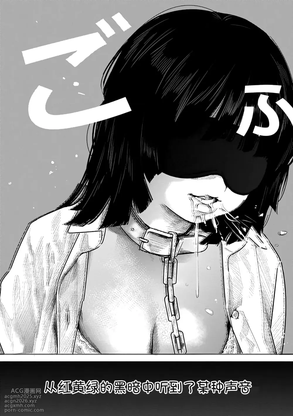[Kuromoto Mitsugu] Kairaku no Rou 2 Kan [Chinese] [甜族星人x我不看本子汉化]-153