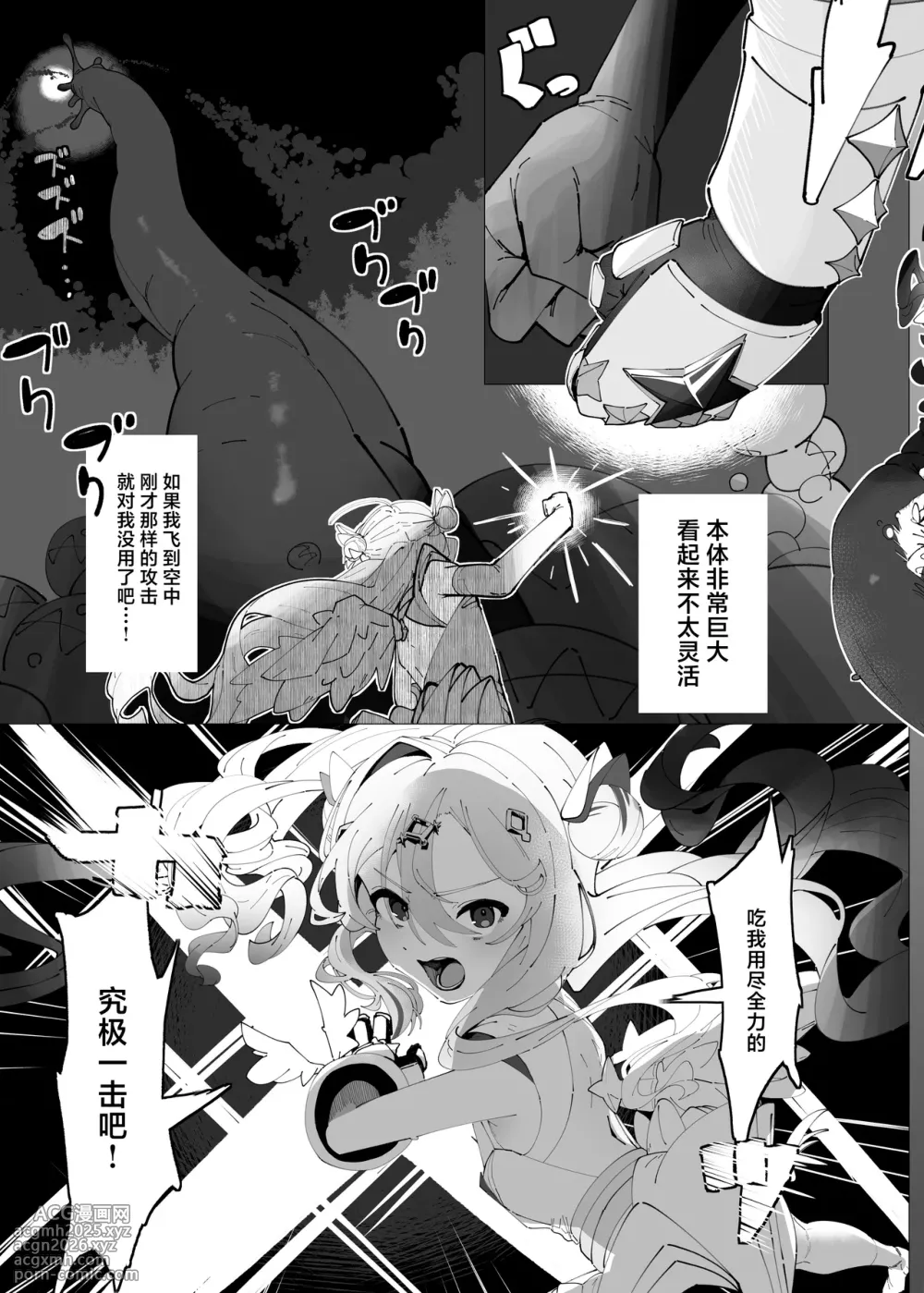[Papino.-ke (Yukimi Papino.)] Tenshi no Holo Ochiru | 天音彼方的堕落 (Amane Kanata) [Chinese] [紫藤汉化组] [Digital]-4