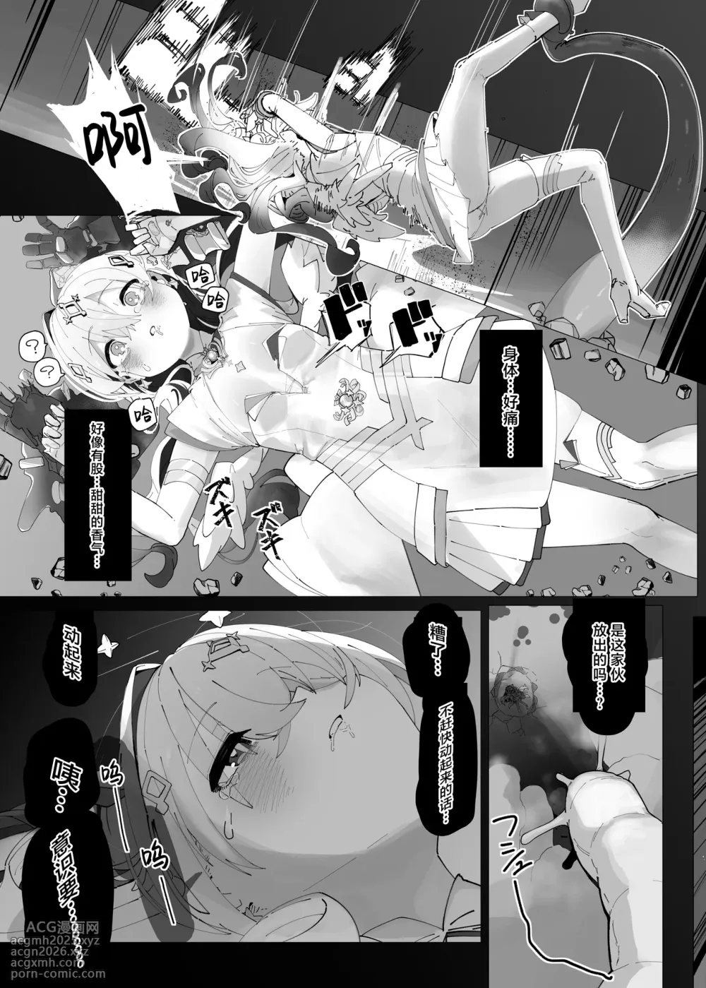 [Papino.-ke (Yukimi Papino.)] Tenshi no Holo Ochiru | 天音彼方的堕落 (Amane Kanata) [Chinese] [紫藤汉化组] [Digital]-6