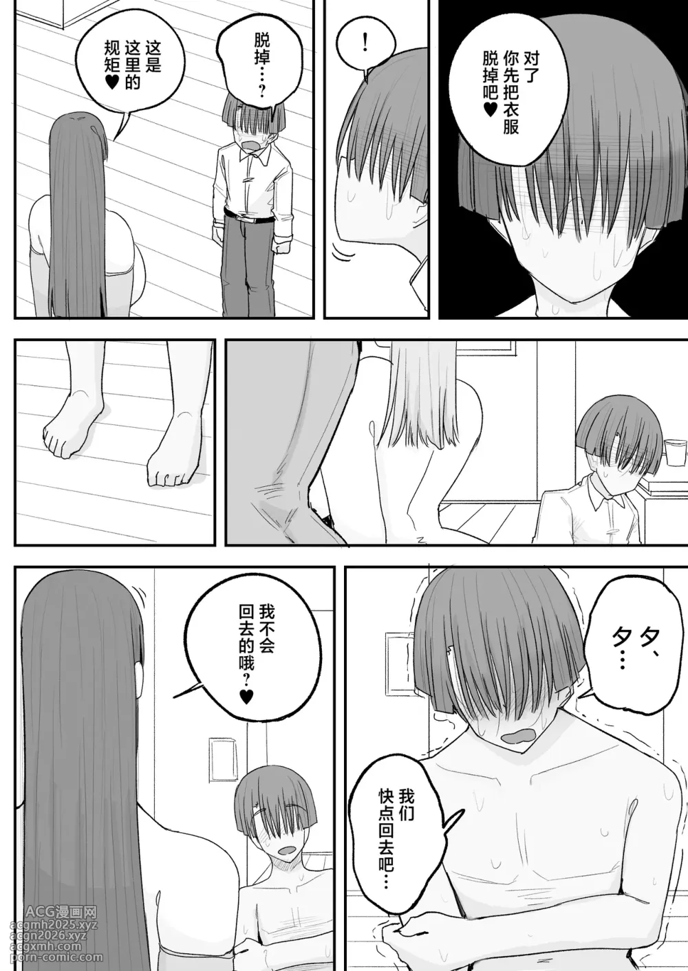 [Circle Cherry Boy (Erai)] Boku no kanojo wa ue no kai no tsuyo osu ni bokobokoni sa rete NTR re chaimashita [Chinese]-11