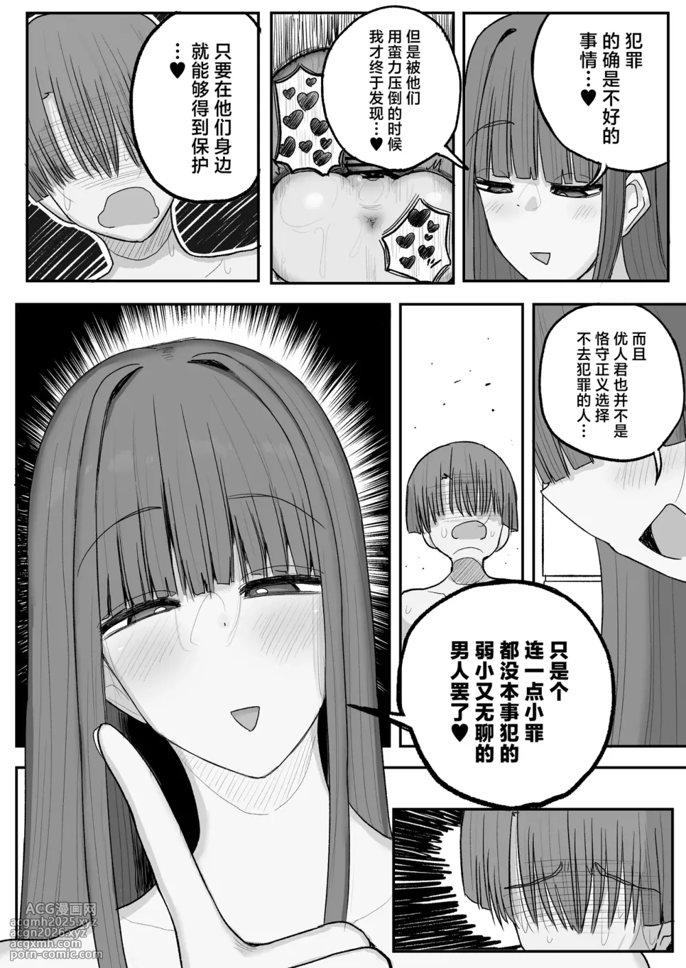 [Circle Cherry Boy (Erai)] Boku no kanojo wa ue no kai no tsuyo osu ni bokobokoni sa rete NTR re chaimashita [Chinese]-13