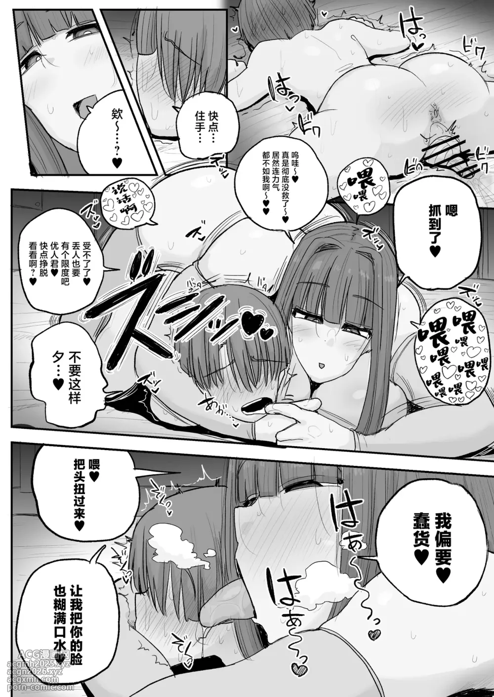 [Circle Cherry Boy (Erai)] Boku no kanojo wa ue no kai no tsuyo osu ni bokobokoni sa rete NTR re chaimashita [Chinese]-25