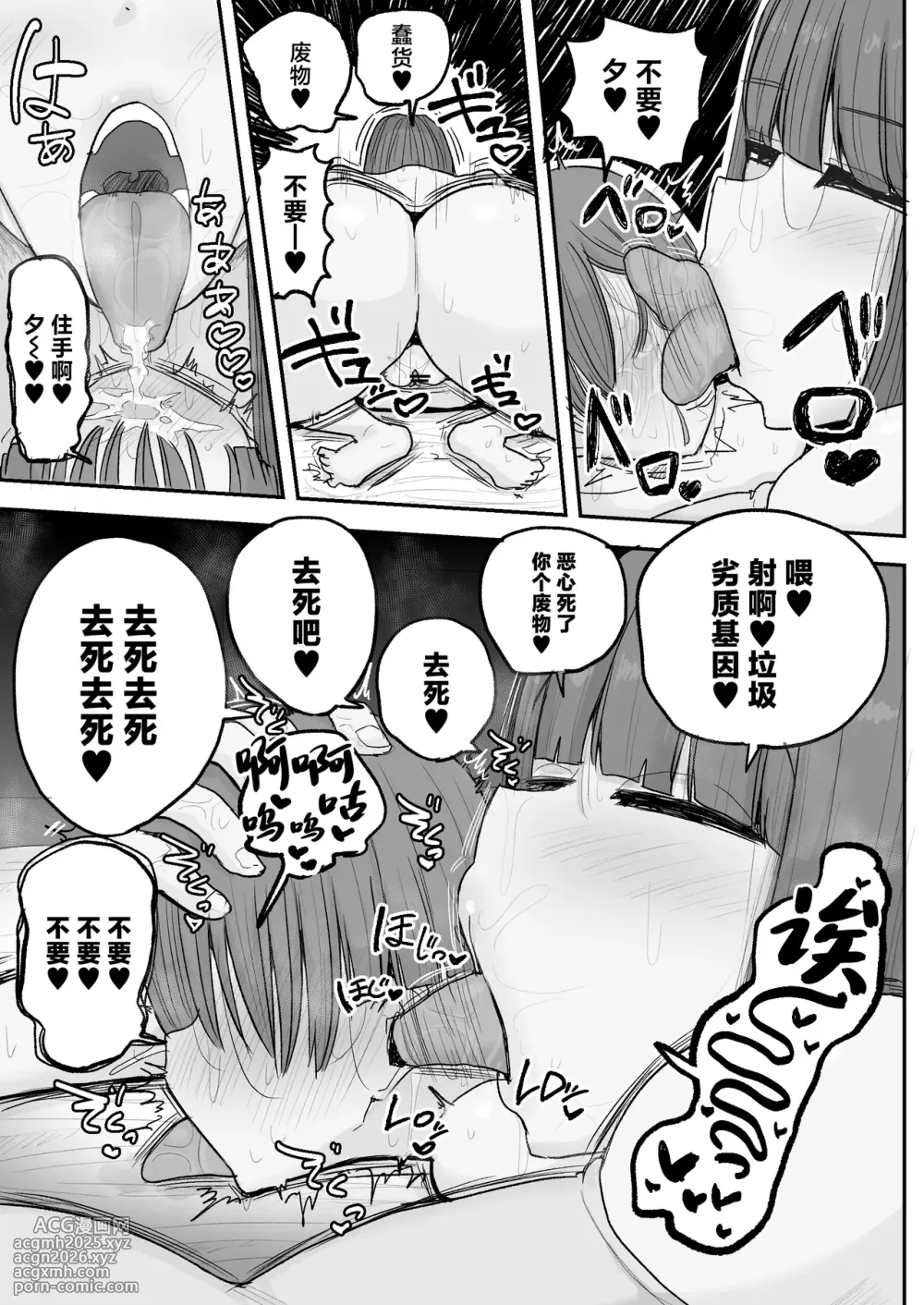 [Circle Cherry Boy (Erai)] Boku no kanojo wa ue no kai no tsuyo osu ni bokobokoni sa rete NTR re chaimashita [Chinese]-26