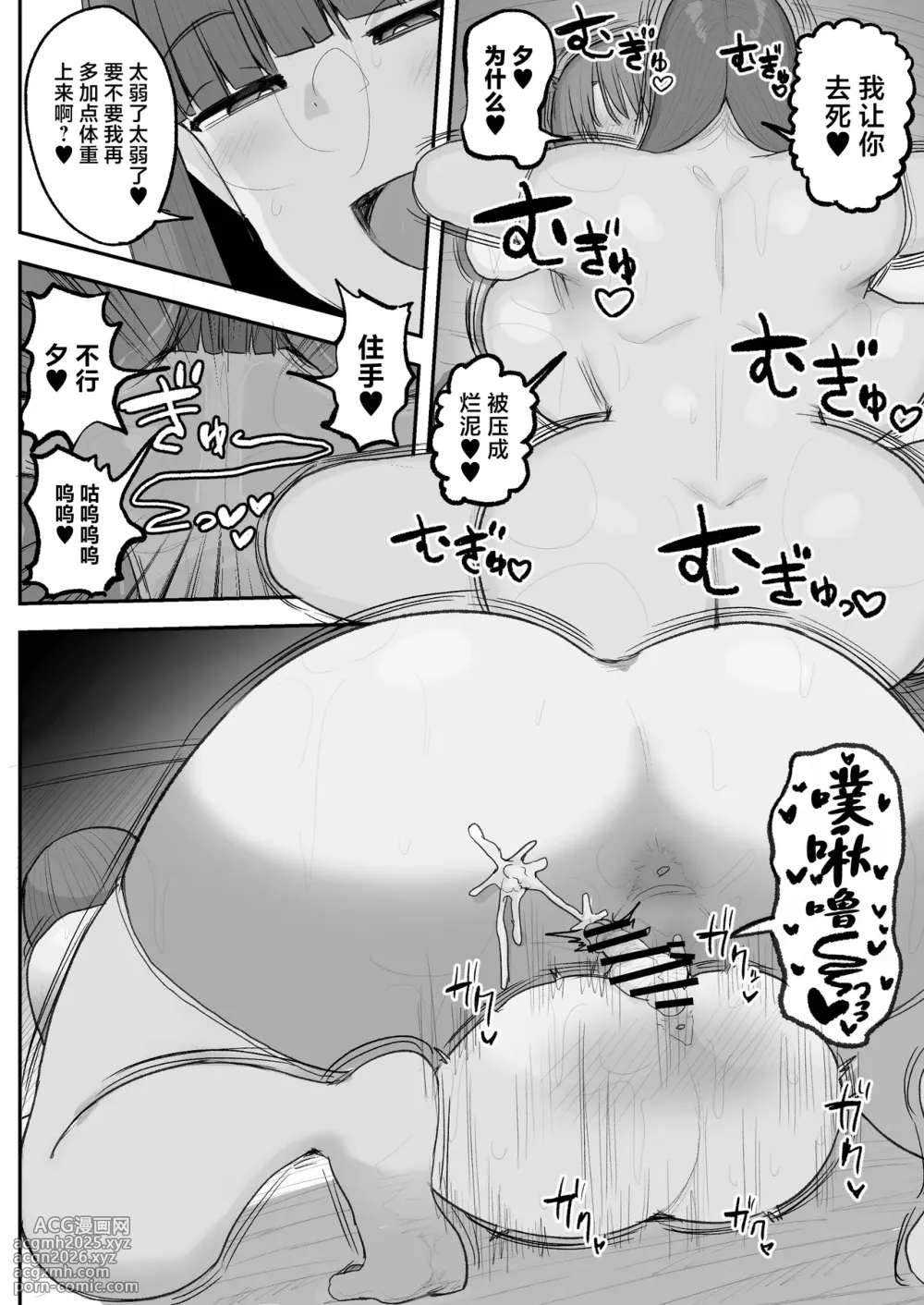 [Circle Cherry Boy (Erai)] Boku no kanojo wa ue no kai no tsuyo osu ni bokobokoni sa rete NTR re chaimashita [Chinese]-27