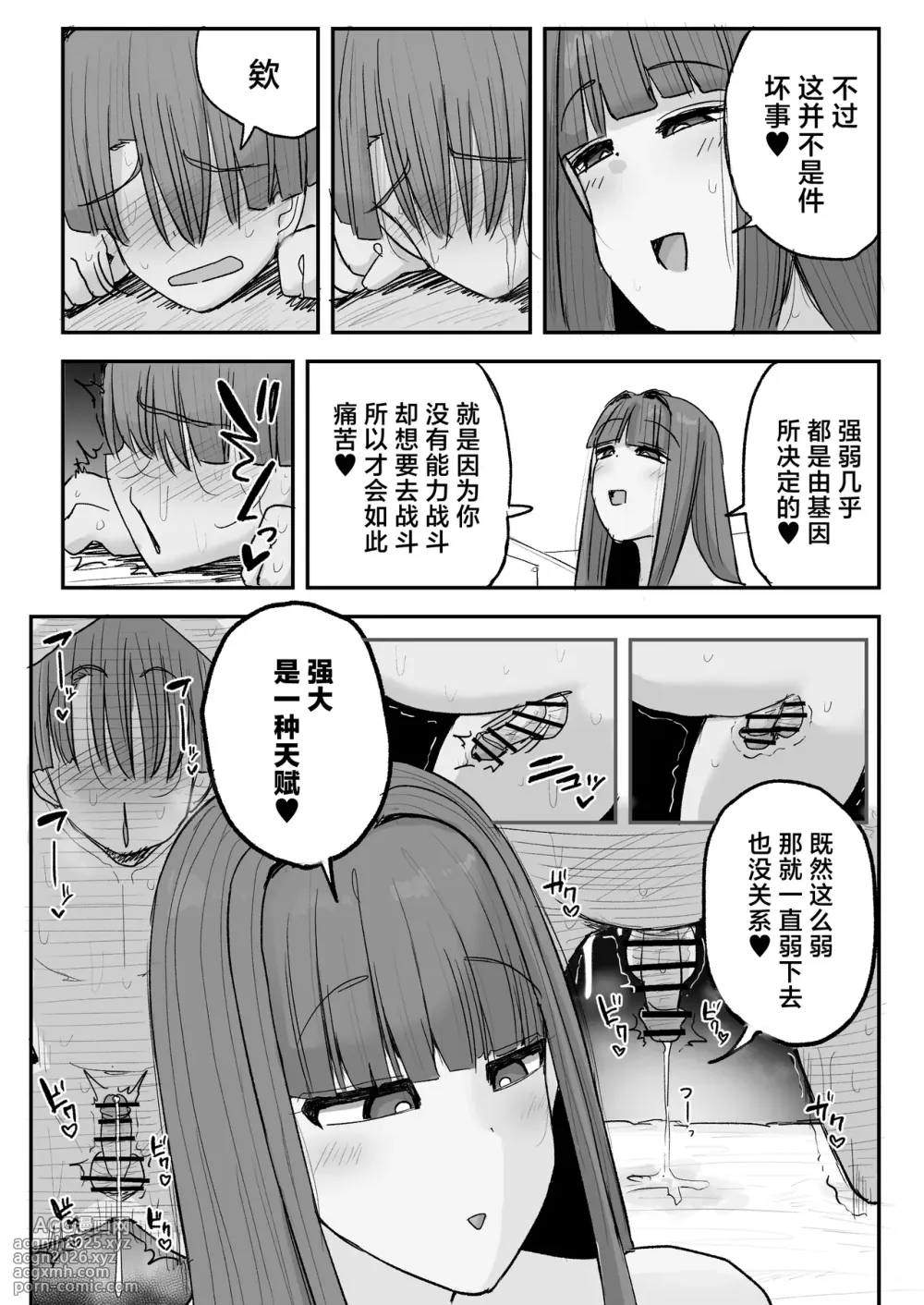 [Circle Cherry Boy (Erai)] Boku no kanojo wa ue no kai no tsuyo osu ni bokobokoni sa rete NTR re chaimashita [Chinese]-32