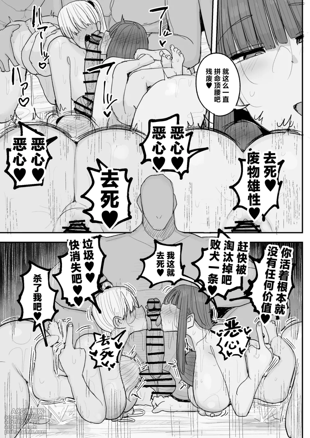[Circle Cherry Boy (Erai)] Boku no kanojo wa ue no kai no tsuyo osu ni bokobokoni sa rete NTR re chaimashita [Chinese]-40