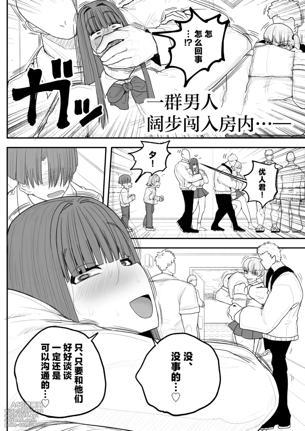 [Circle Cherry Boy (Erai)] Boku no kanojo wa ue no kai no tsuyo osu ni bokobokoni sa rete NTR re chaimashita [Chinese]-5