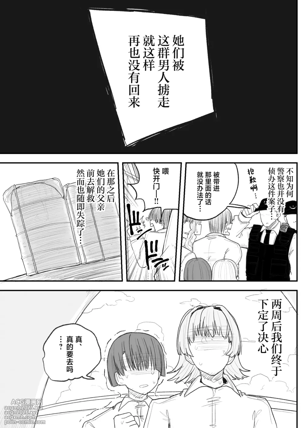 [Circle Cherry Boy (Erai)] Boku no kanojo wa ue no kai no tsuyo osu ni bokobokoni sa rete NTR re chaimashita [Chinese]-6