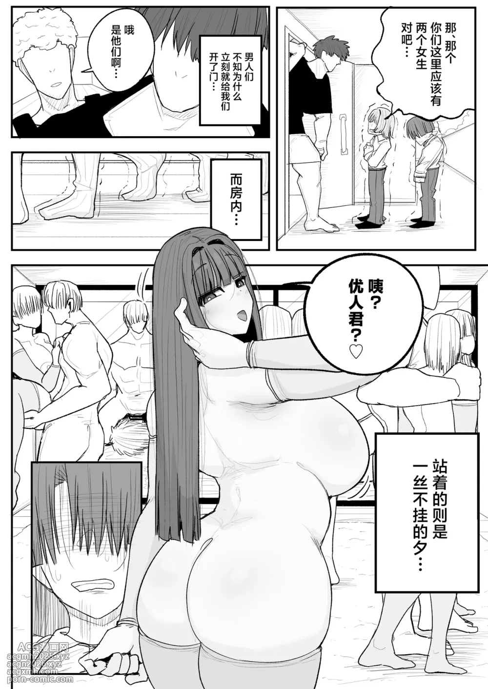 [Circle Cherry Boy (Erai)] Boku no kanojo wa ue no kai no tsuyo osu ni bokobokoni sa rete NTR re chaimashita [Chinese]-7