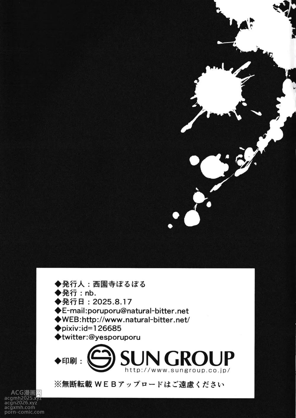 (C106) [nb. (Saionji Poruporu)] RED EROSION (Goddess of Victory:NIKKE)-12