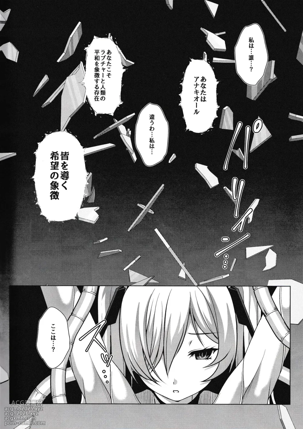 (C106) [nb. (Saionji Poruporu)] RED EROSION (Goddess of Victory:NIKKE)-3
