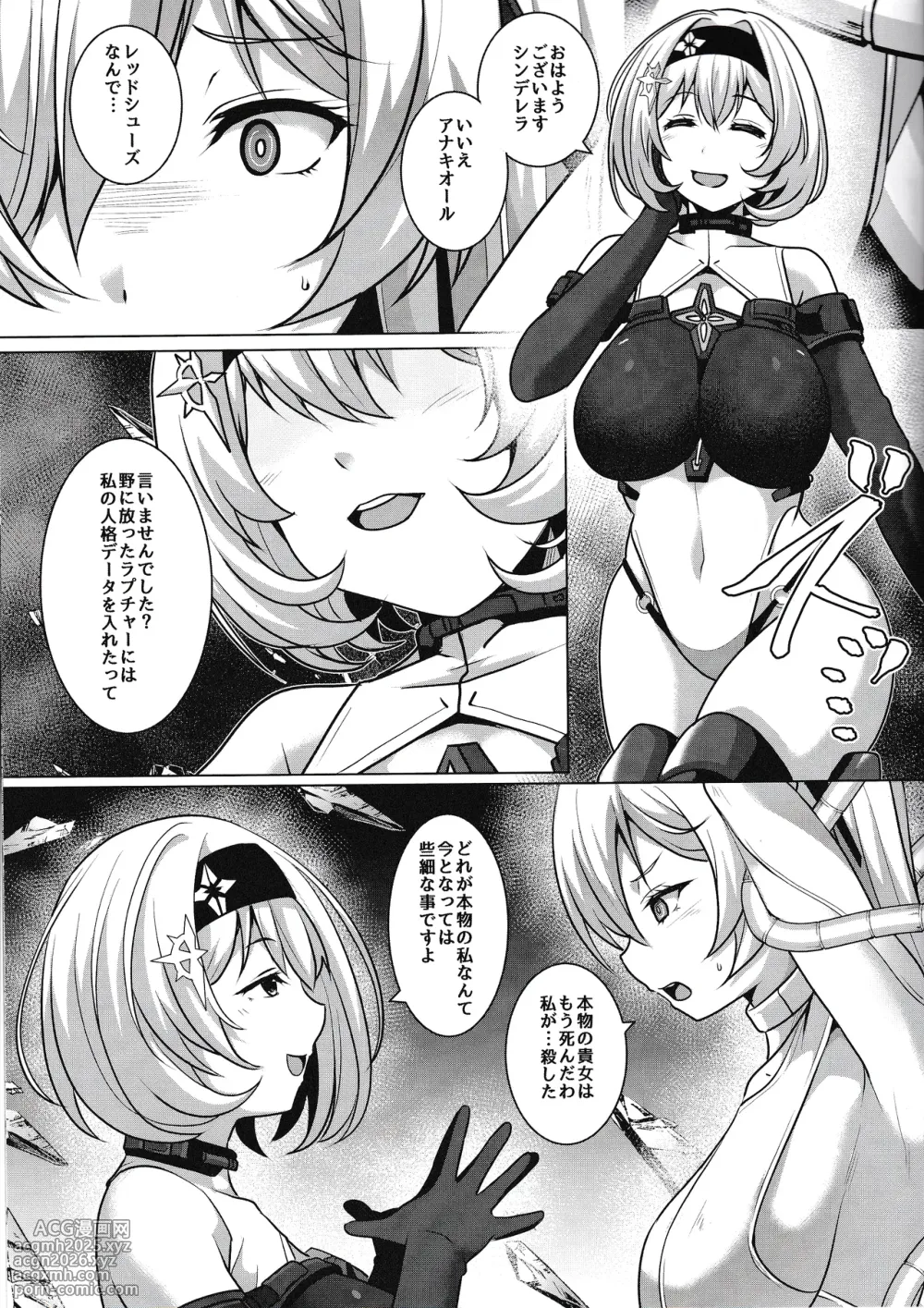 (C106) [nb. (Saionji Poruporu)] RED EROSION (Goddess of Victory:NIKKE)-4