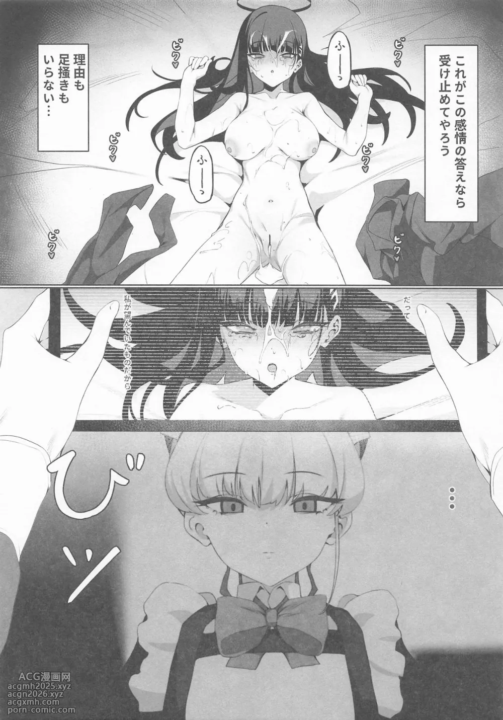 (C106) [Happy Mayonnaise (ASLA)] Sensei Kore wa Watashi no Ninmu desu Douzo  Otsukai  Kudasai (Blue Archive)-2