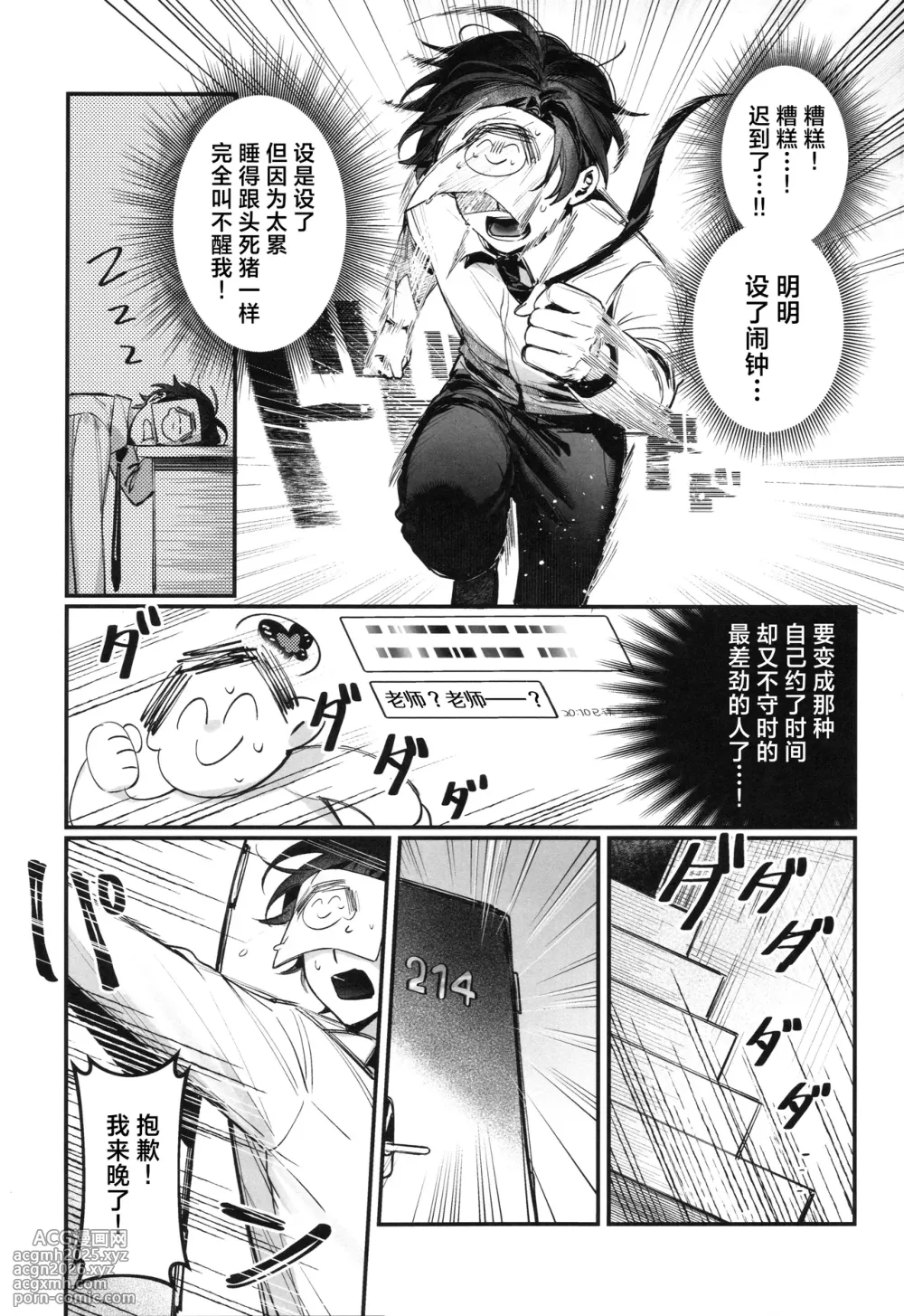 (C106) [Gyoza Baby (Waraiwari Gyoza)] Kisaki Kaichou! Ofuro Agari no Service Time!? | 妃咲会长! 娇龙出浴后的福利放送时间!? (Blue Archive) [Chinese] [欶澜汉化组]-3