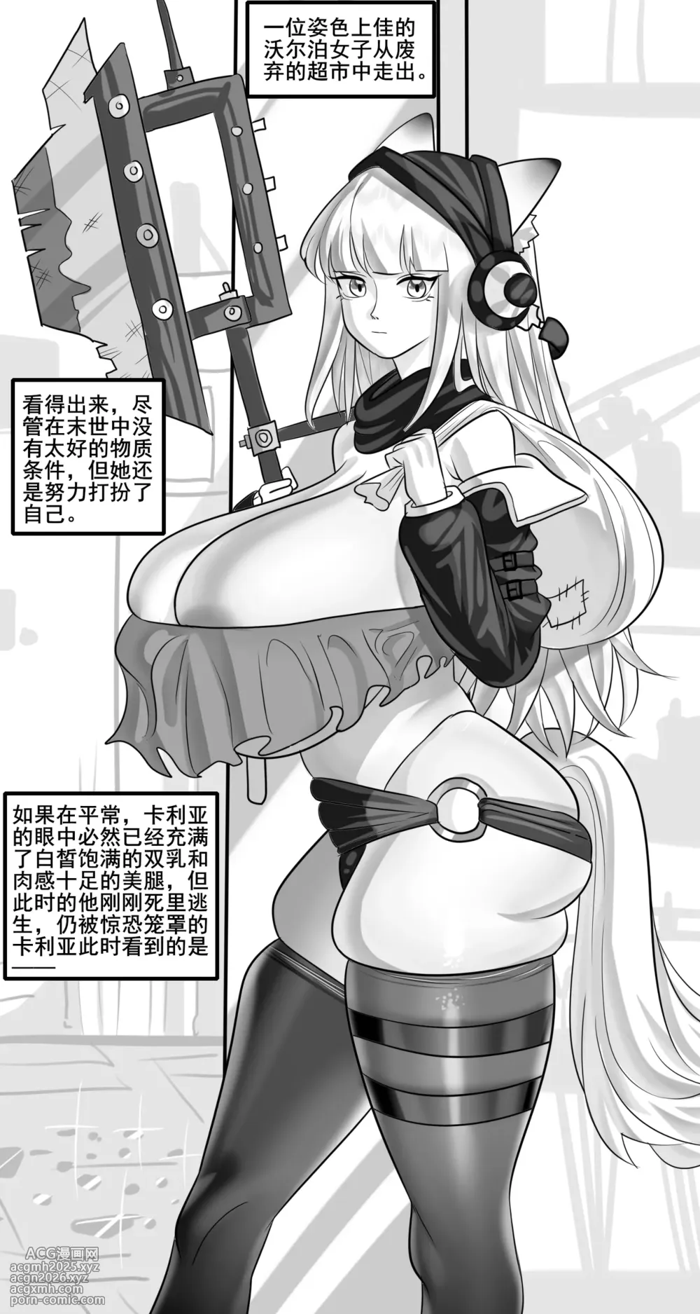 【Monkey dio】寄生方舟 霜叶篇（无码/R18G警告）-4