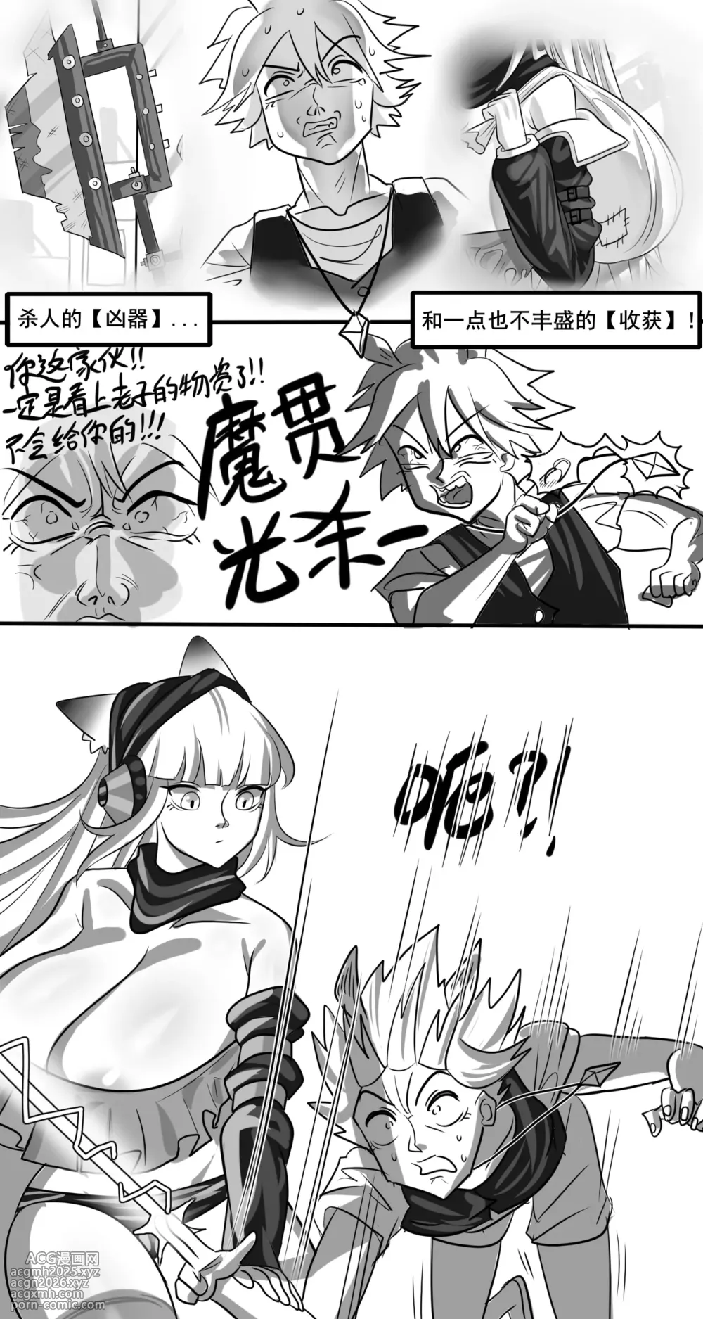 【Monkey dio】寄生方舟 霜叶篇（无码/R18G警告）-5