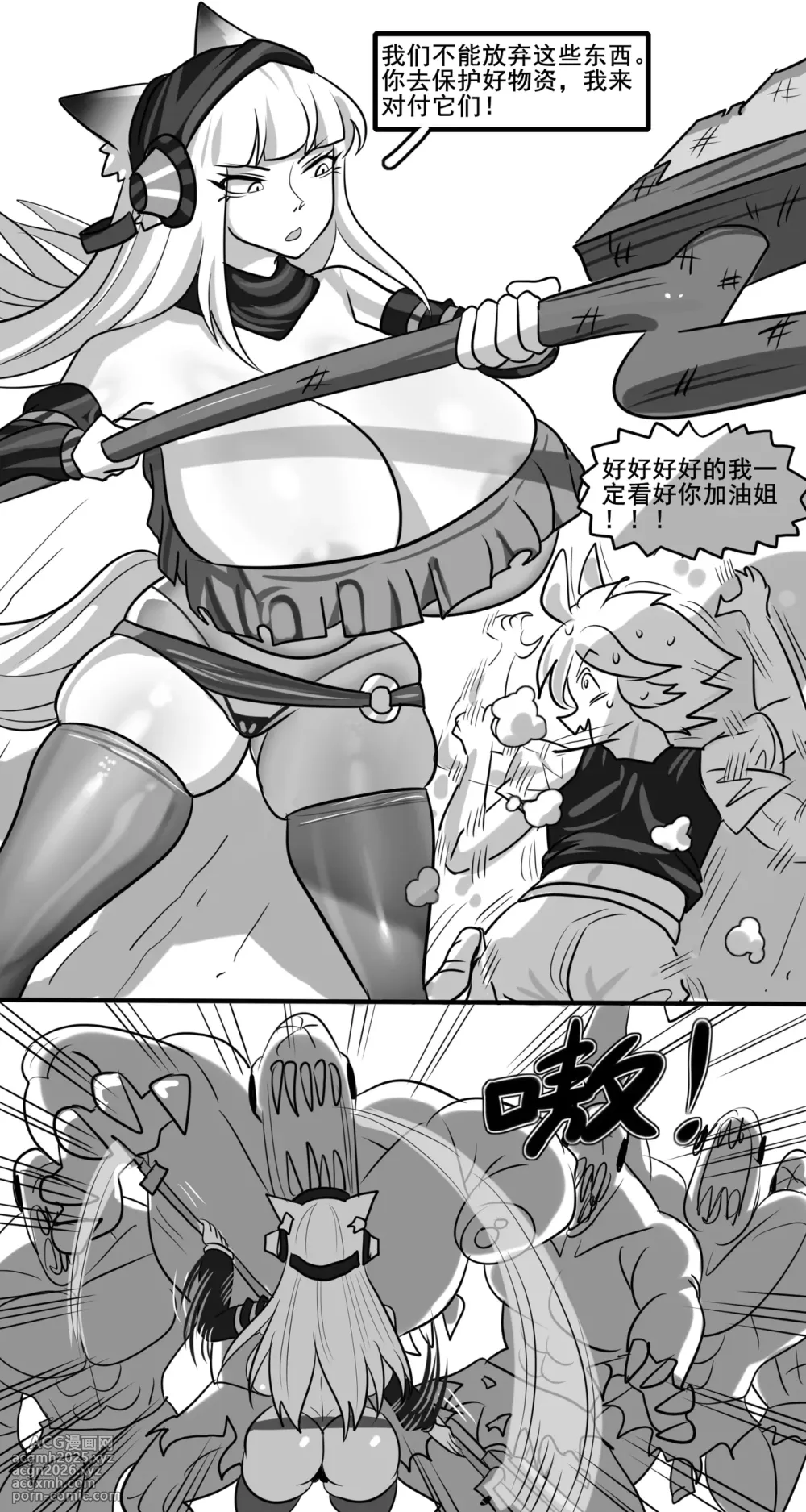 【Monkey dio】寄生方舟 霜叶篇（无码/R18G警告）-8