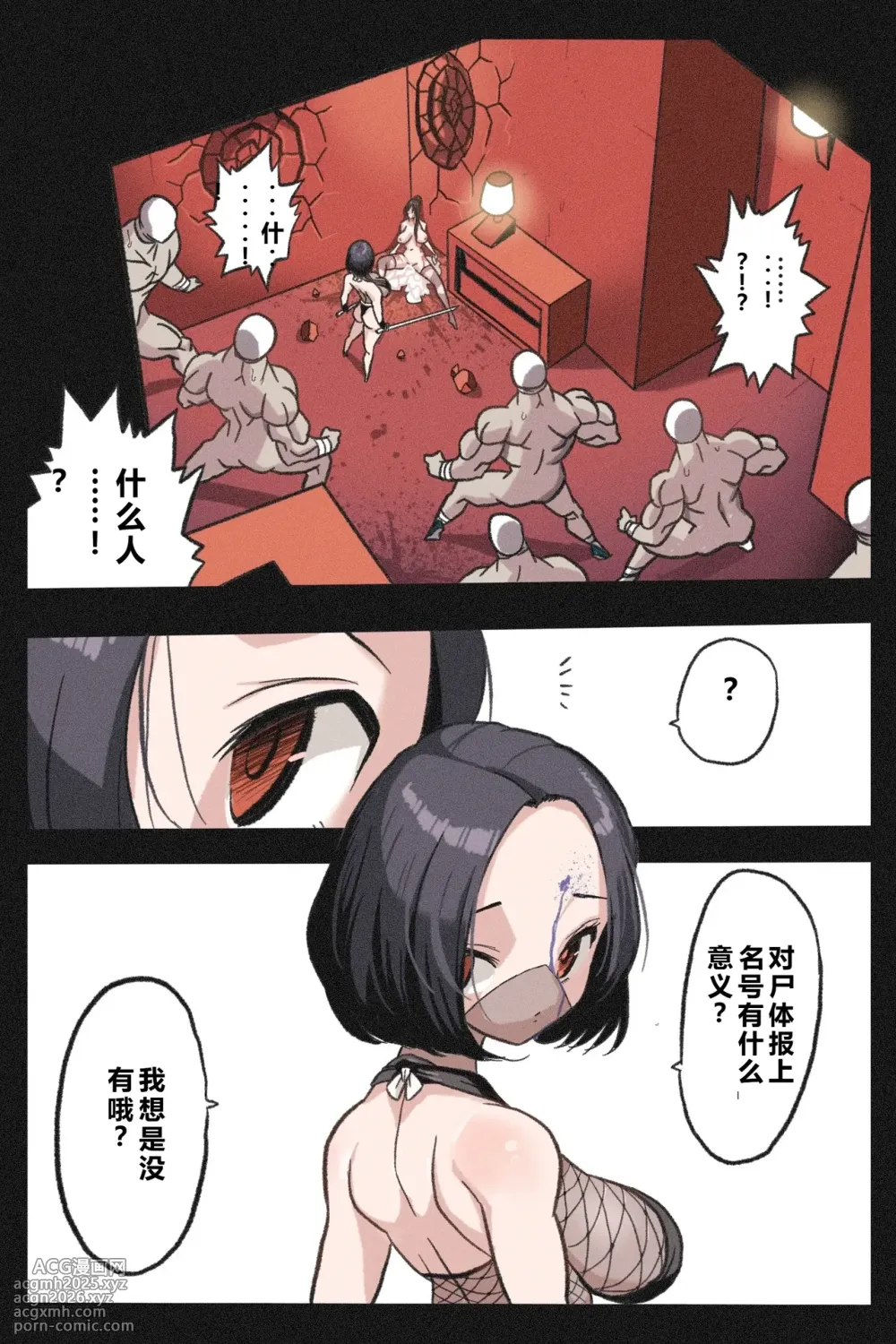 [Okamoto Gahaku] Mankoku Bujutsukai ~ Kunoichi Mugen Goumon 2 ~ [Chinese] [qR9]-4