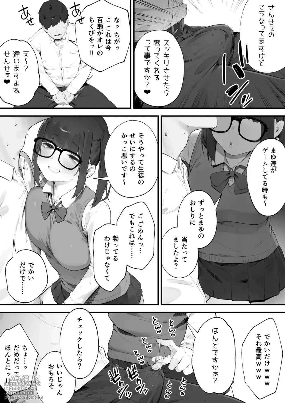 [Nigiri Usagi] Seito ni Juusho ga Baretanda ga Owatta Kamoshiren 1-4-5